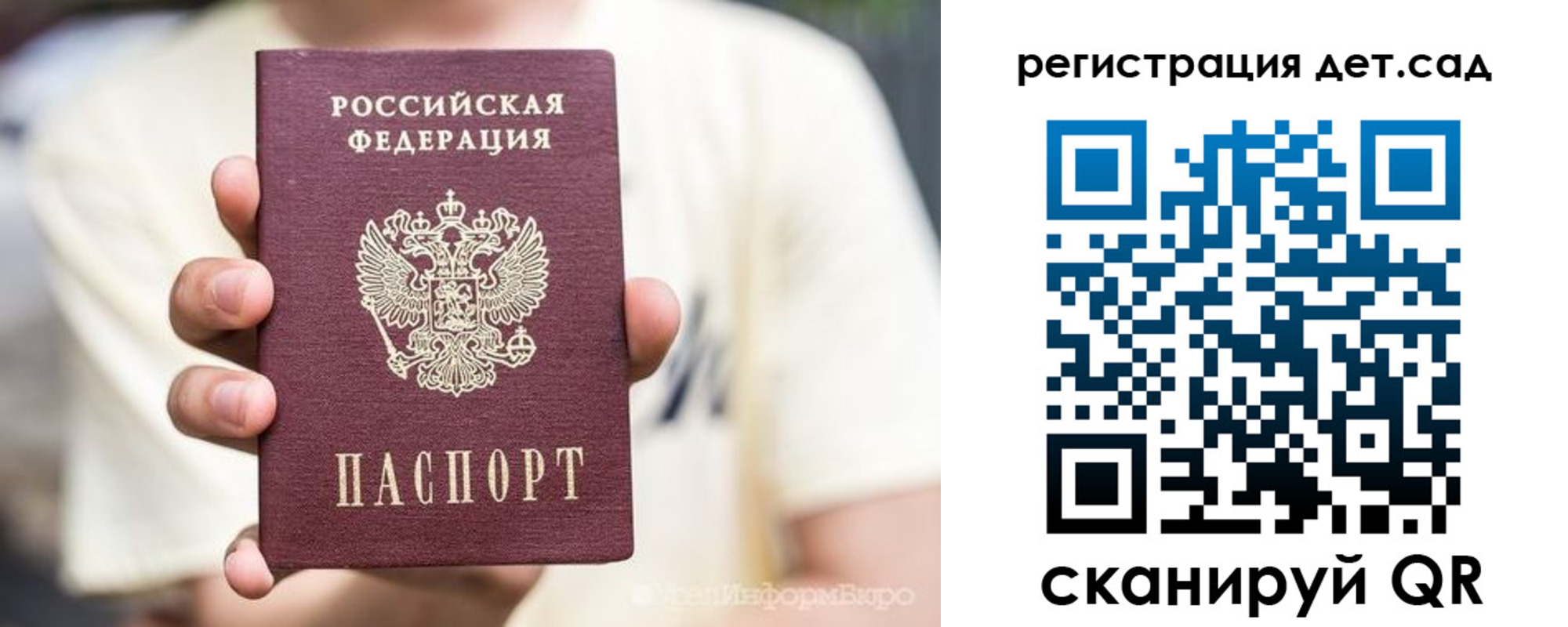 прописка 2025 в Сосенском