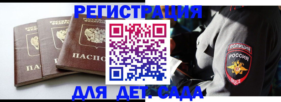 прописка поиск в Сосенском
